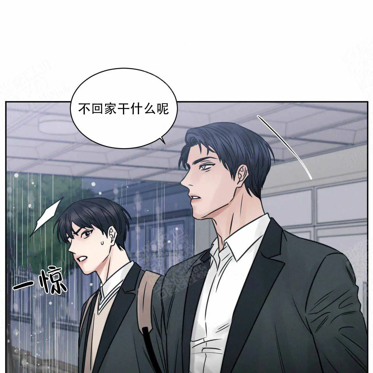 第8话 第10页