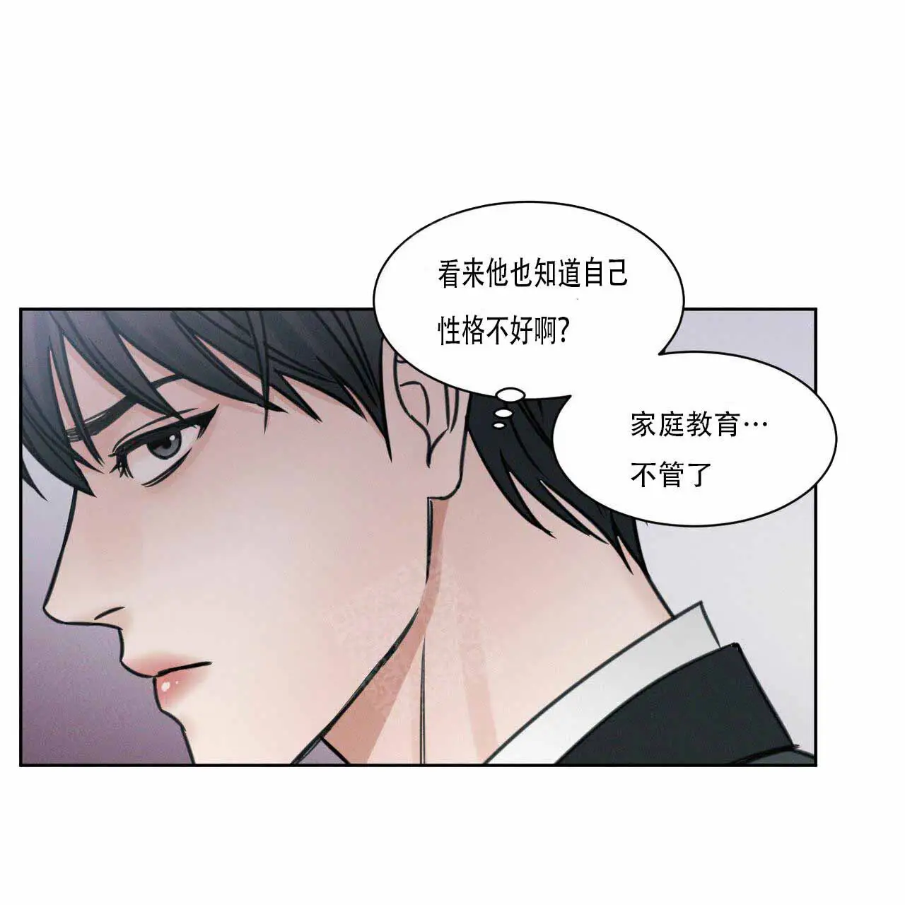 第8话 第29页