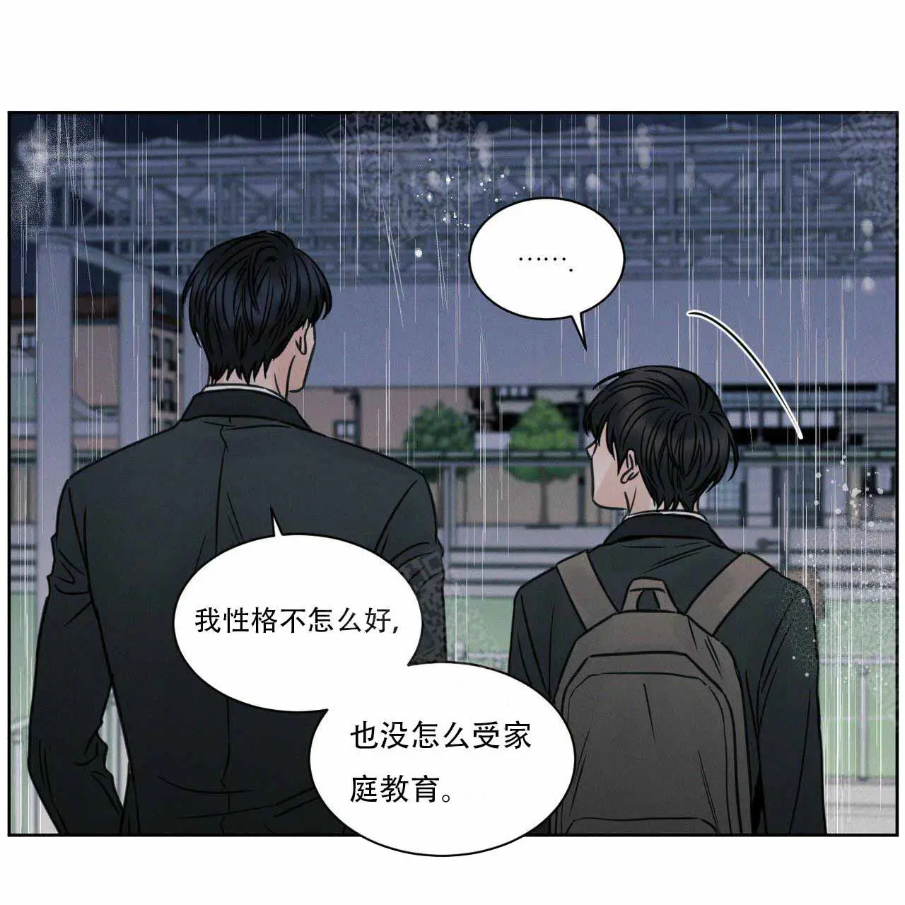 第8话 第28页