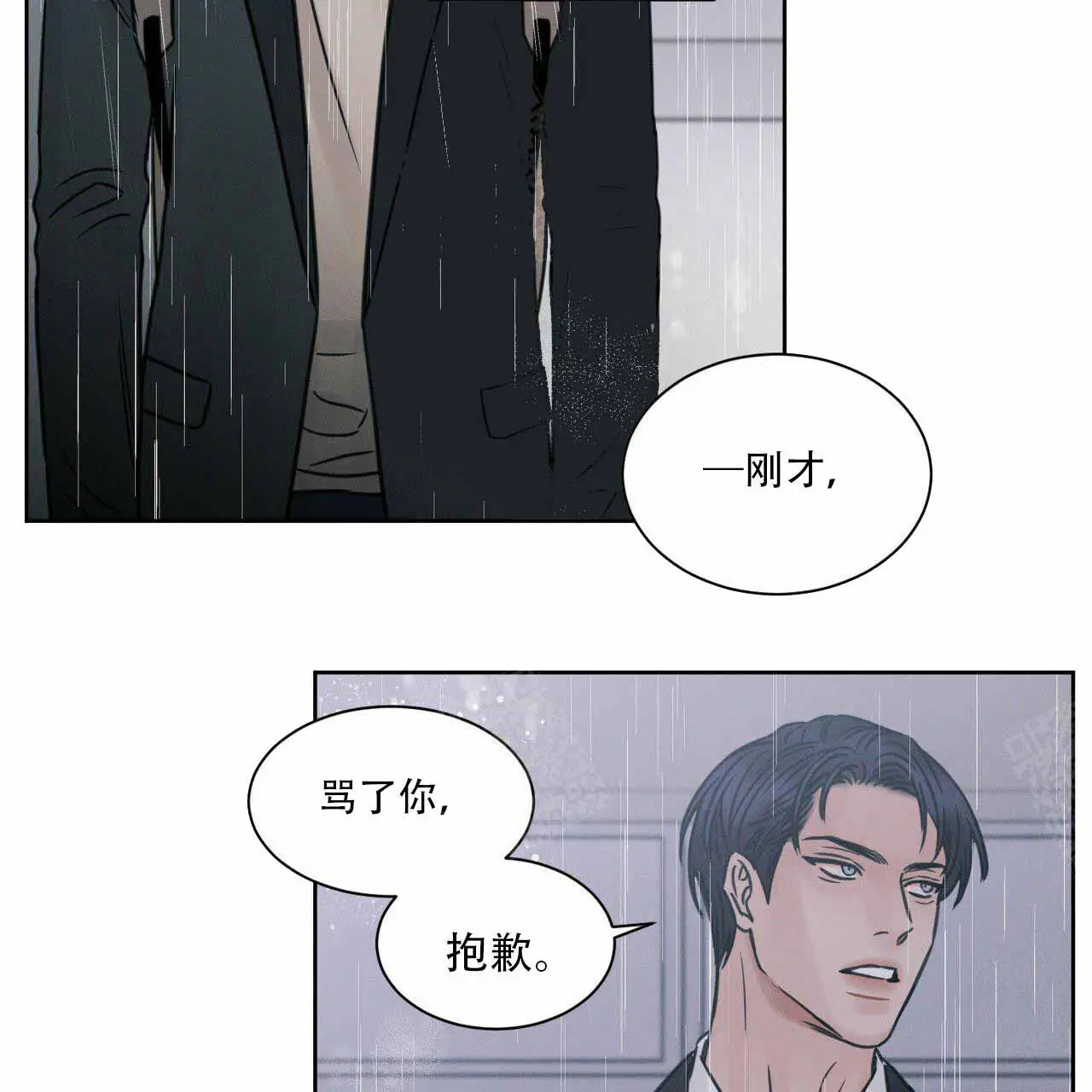 第8话 第26页