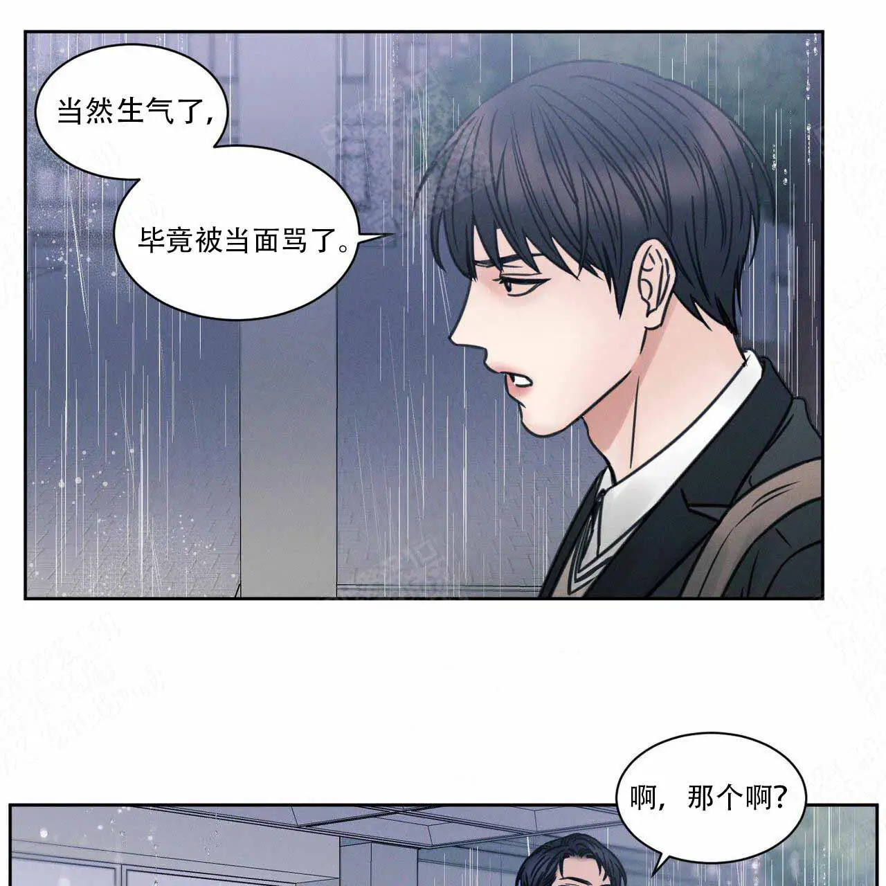 第8话 第17页