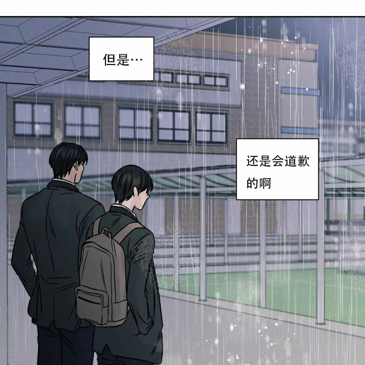 第8话 第31页
