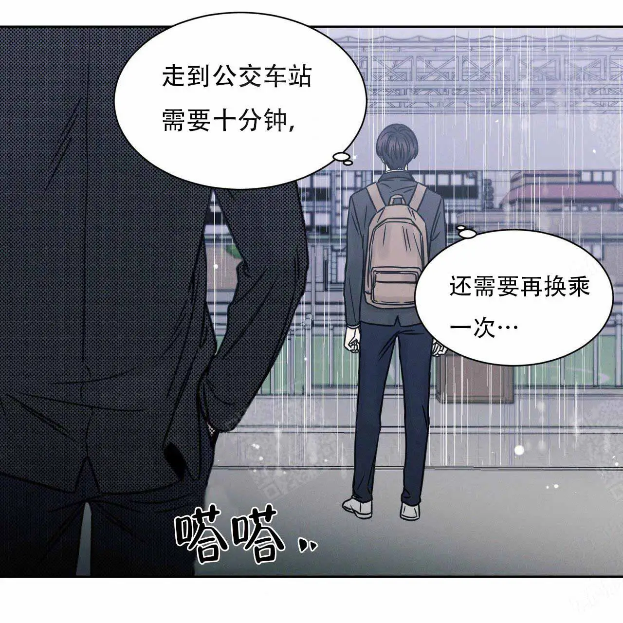 第8话 第9页