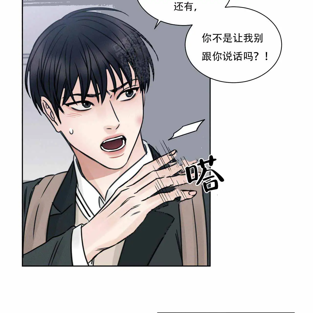 第8话 第14页