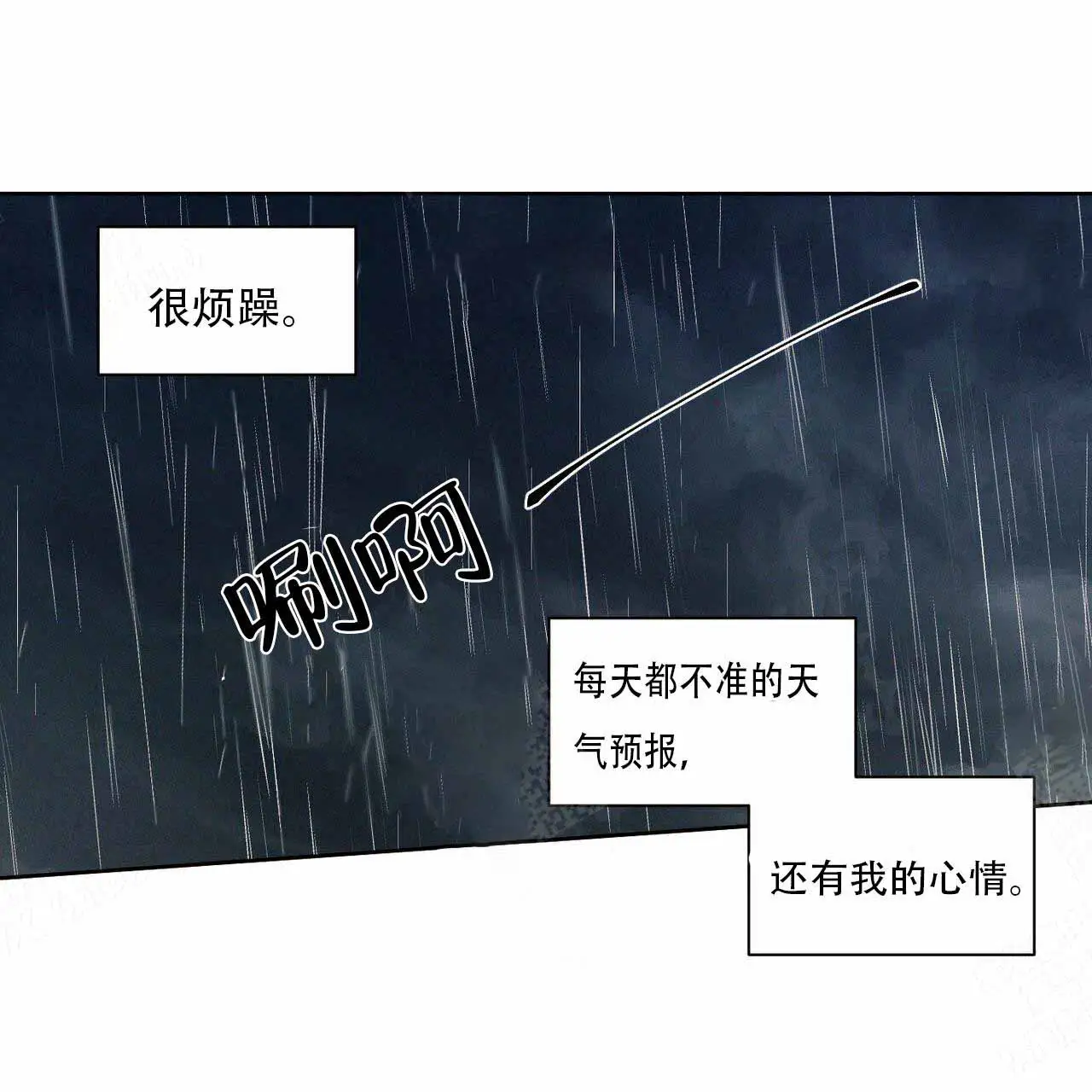 第8话 第7页