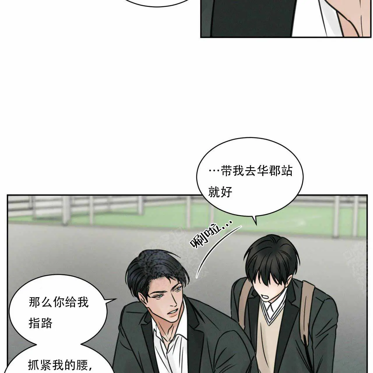 第9话 第12页