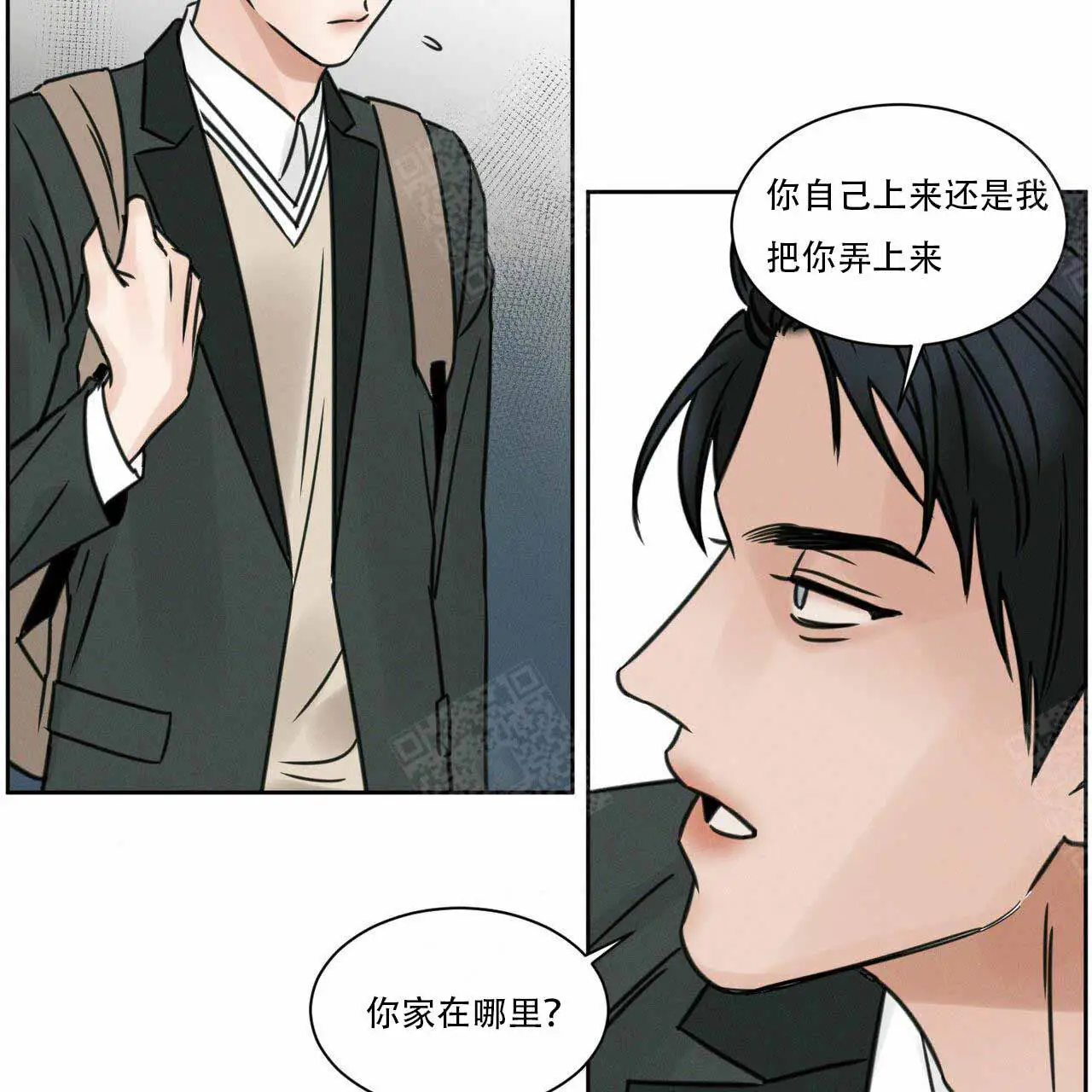 第9话 第11页