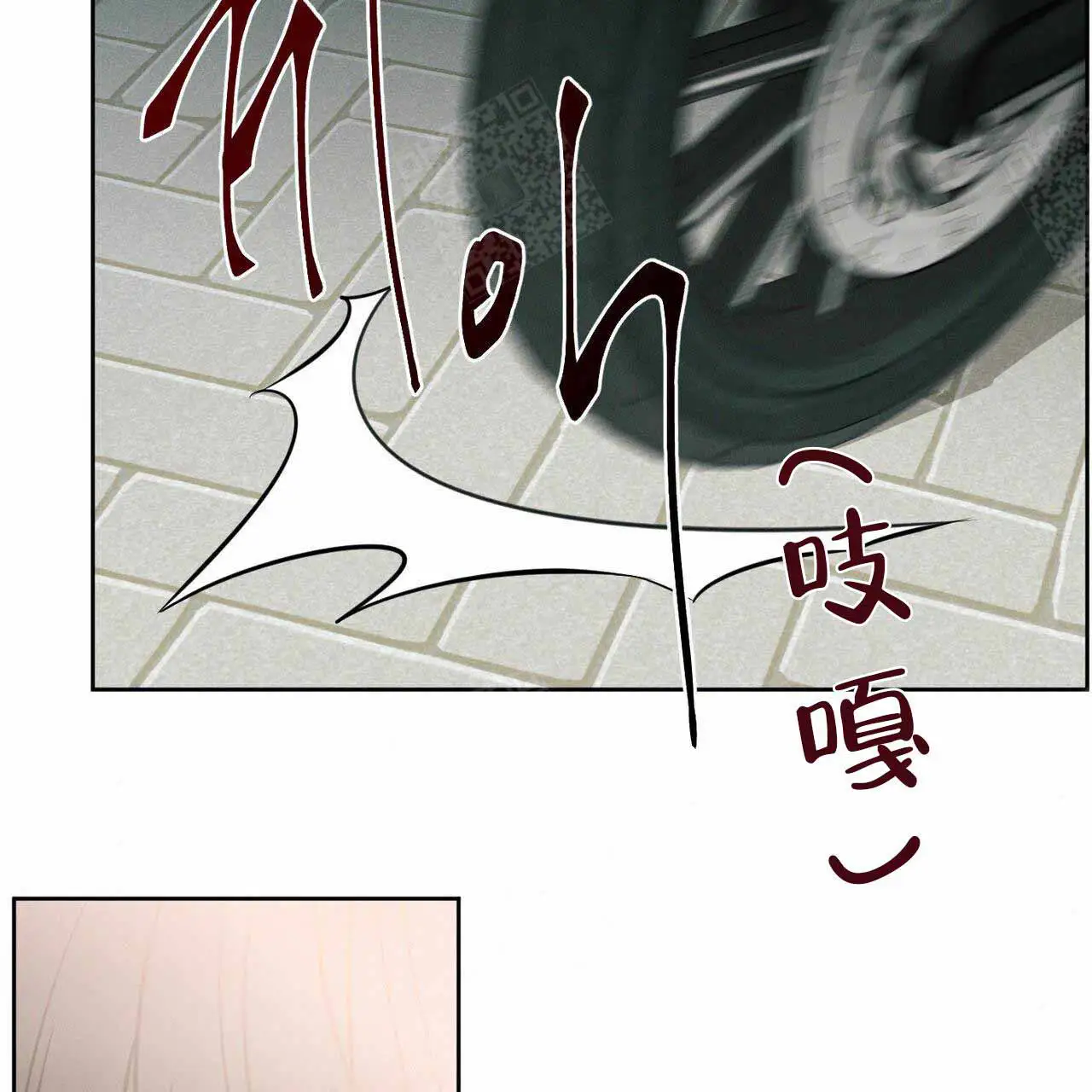 第9话 第3页