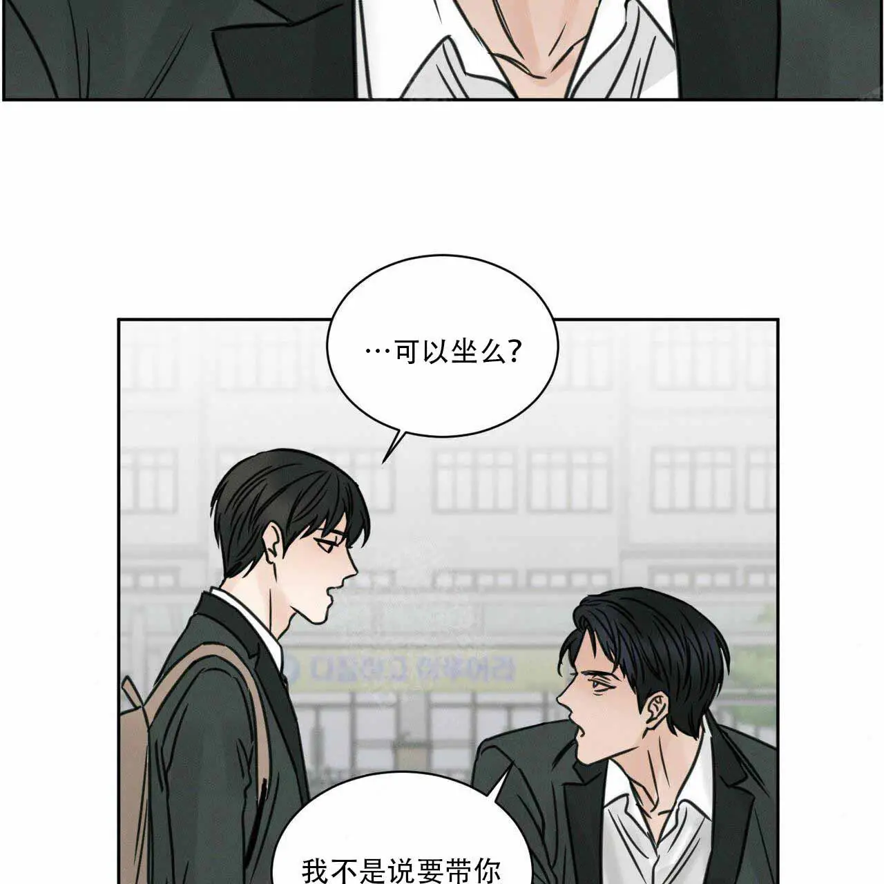 第9话 第9页