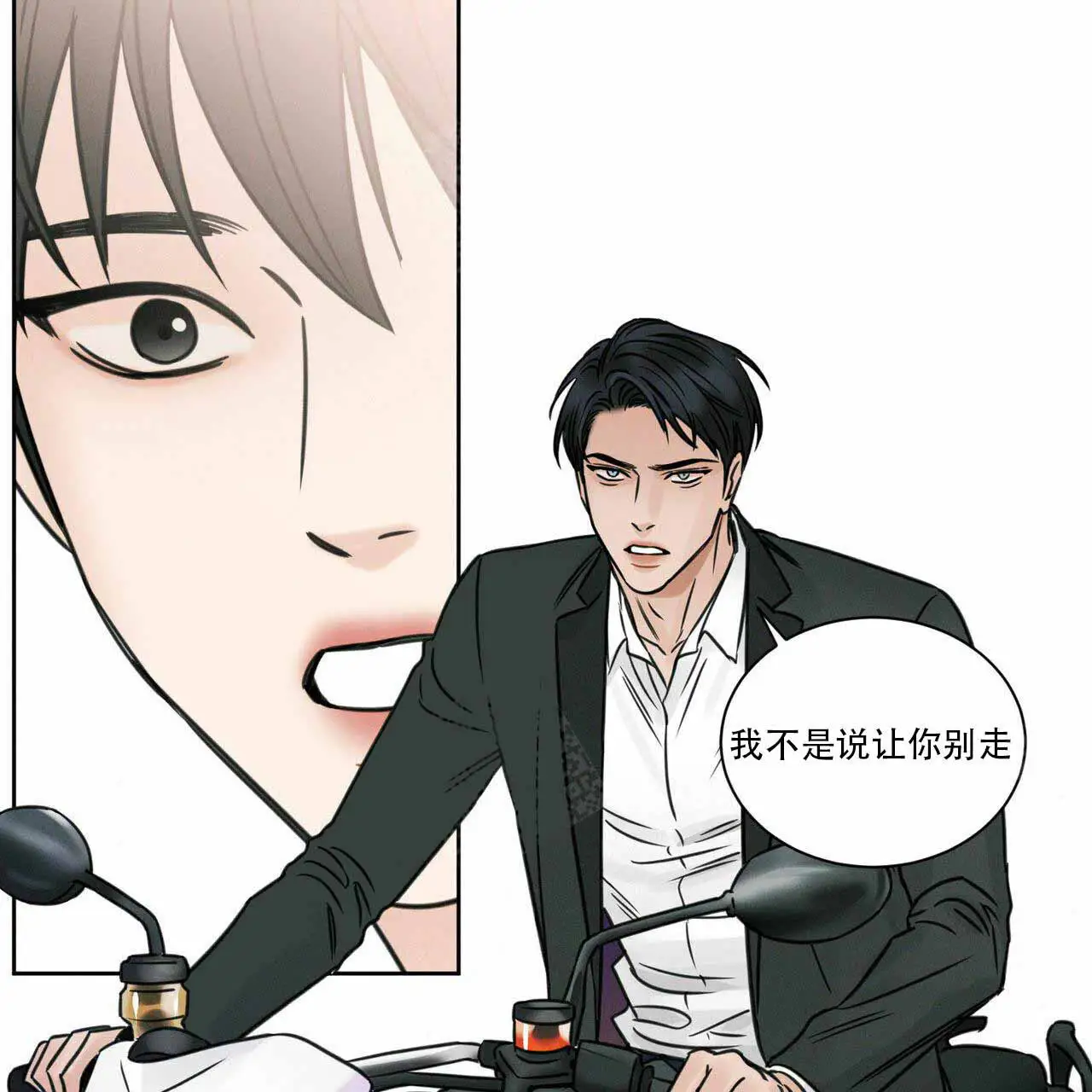 第9话 第4页