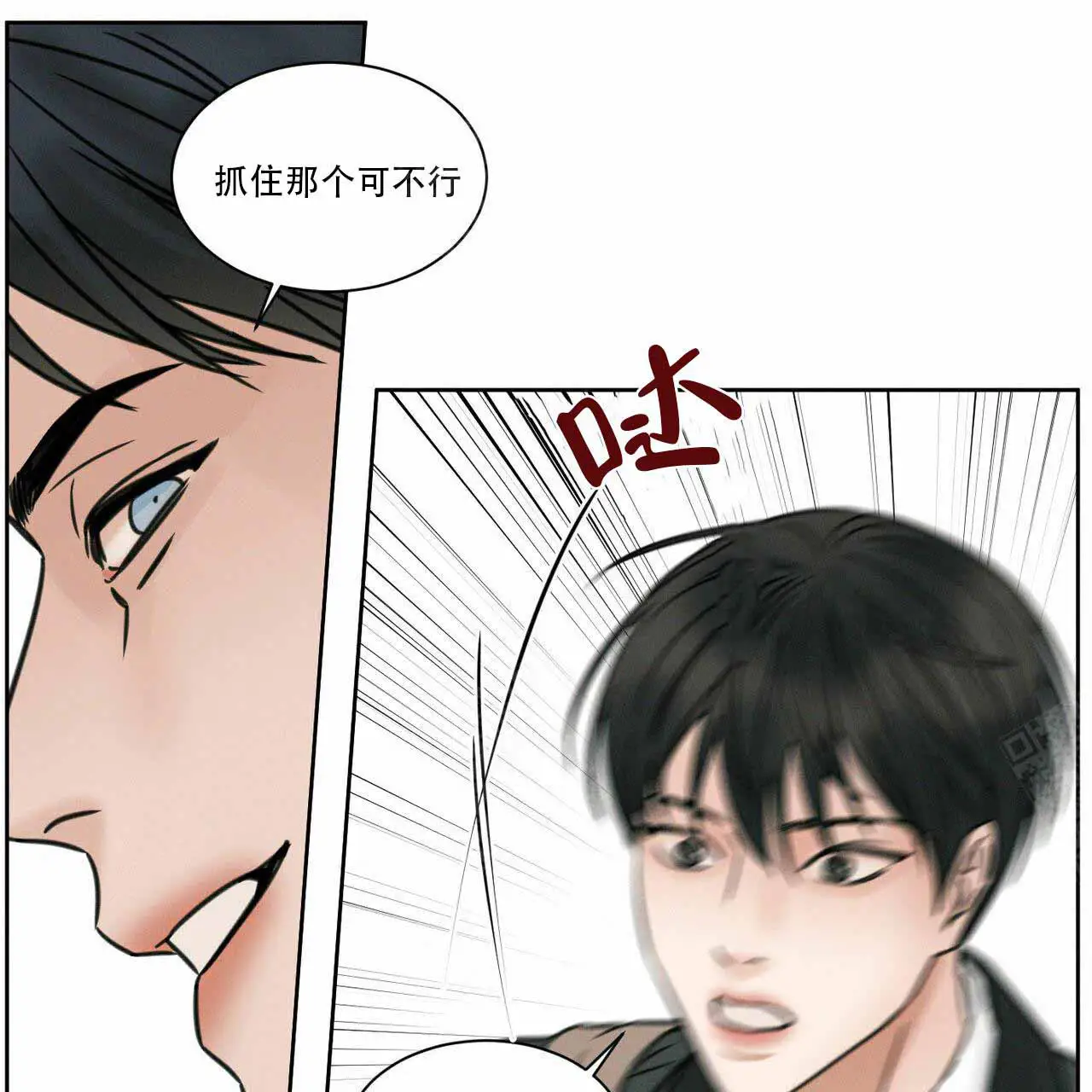 第9话 第16页