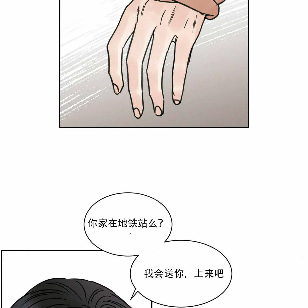 第10话 第4页