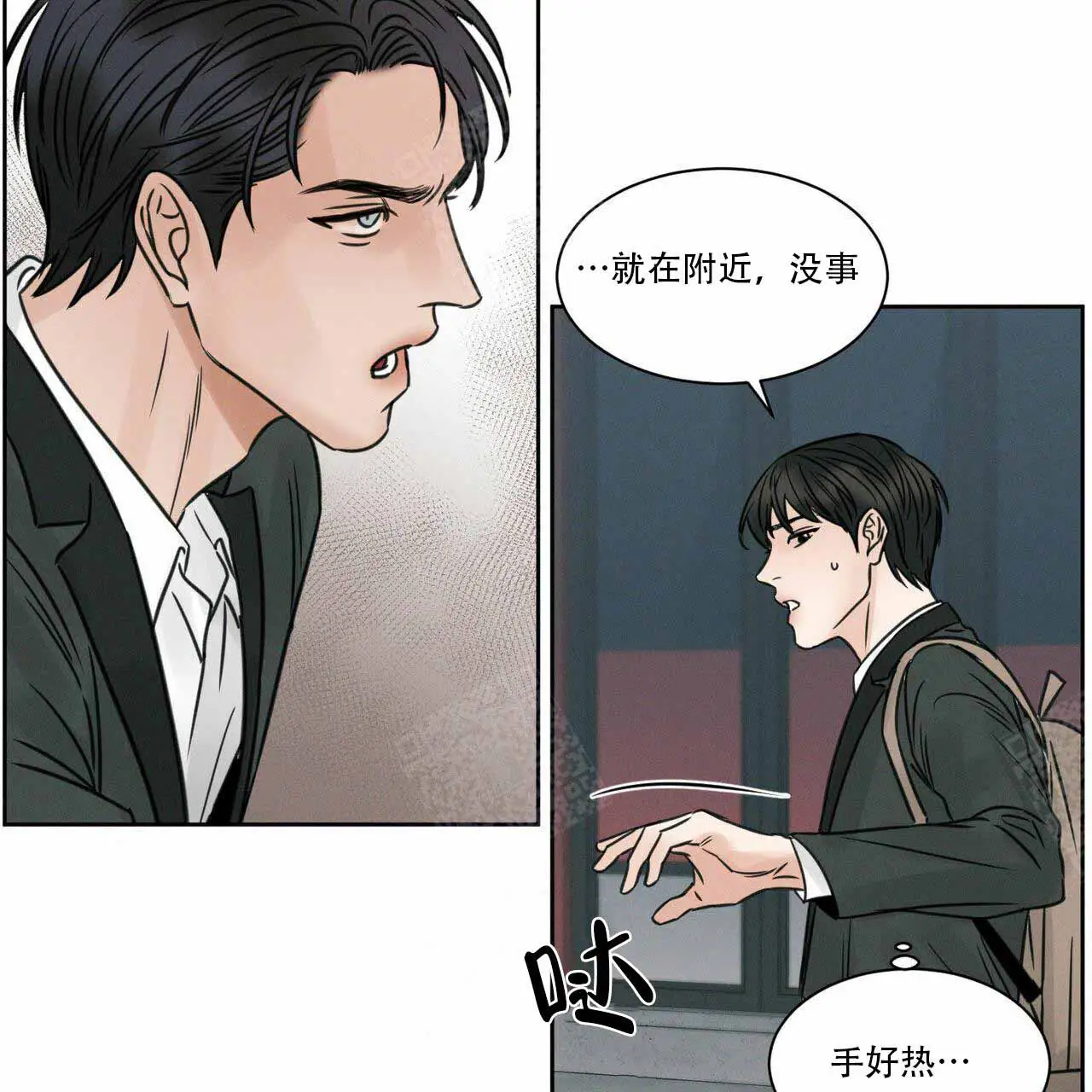 第10话 第5页