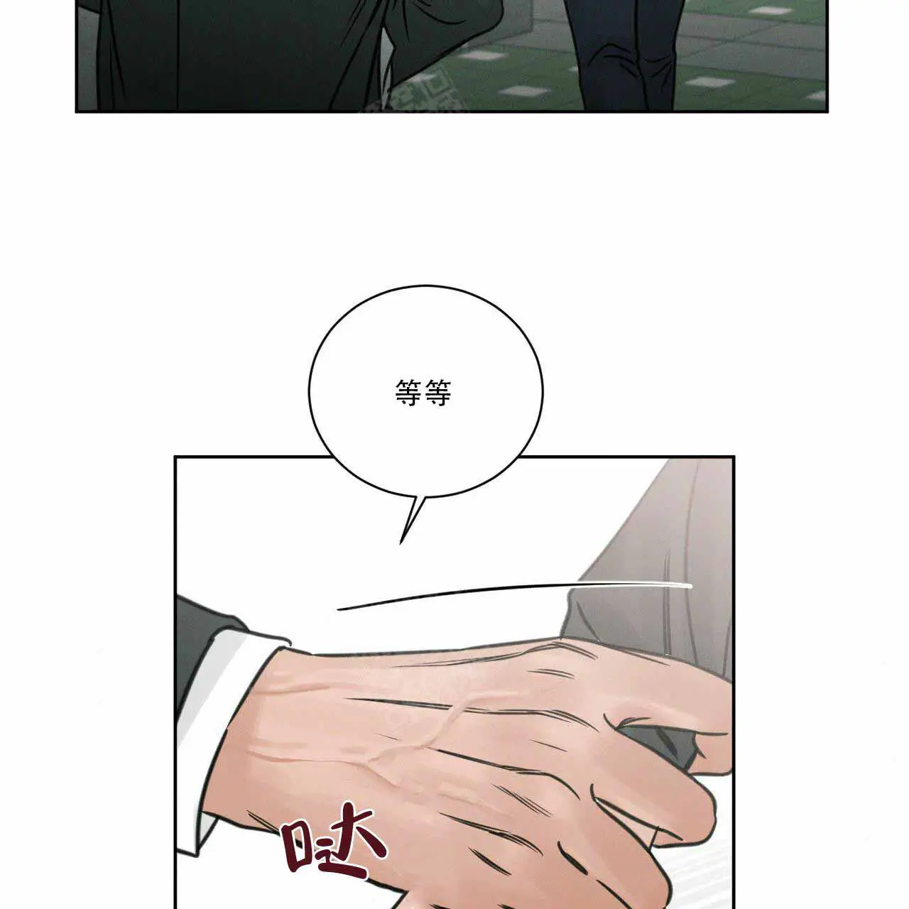 第10话 第3页
