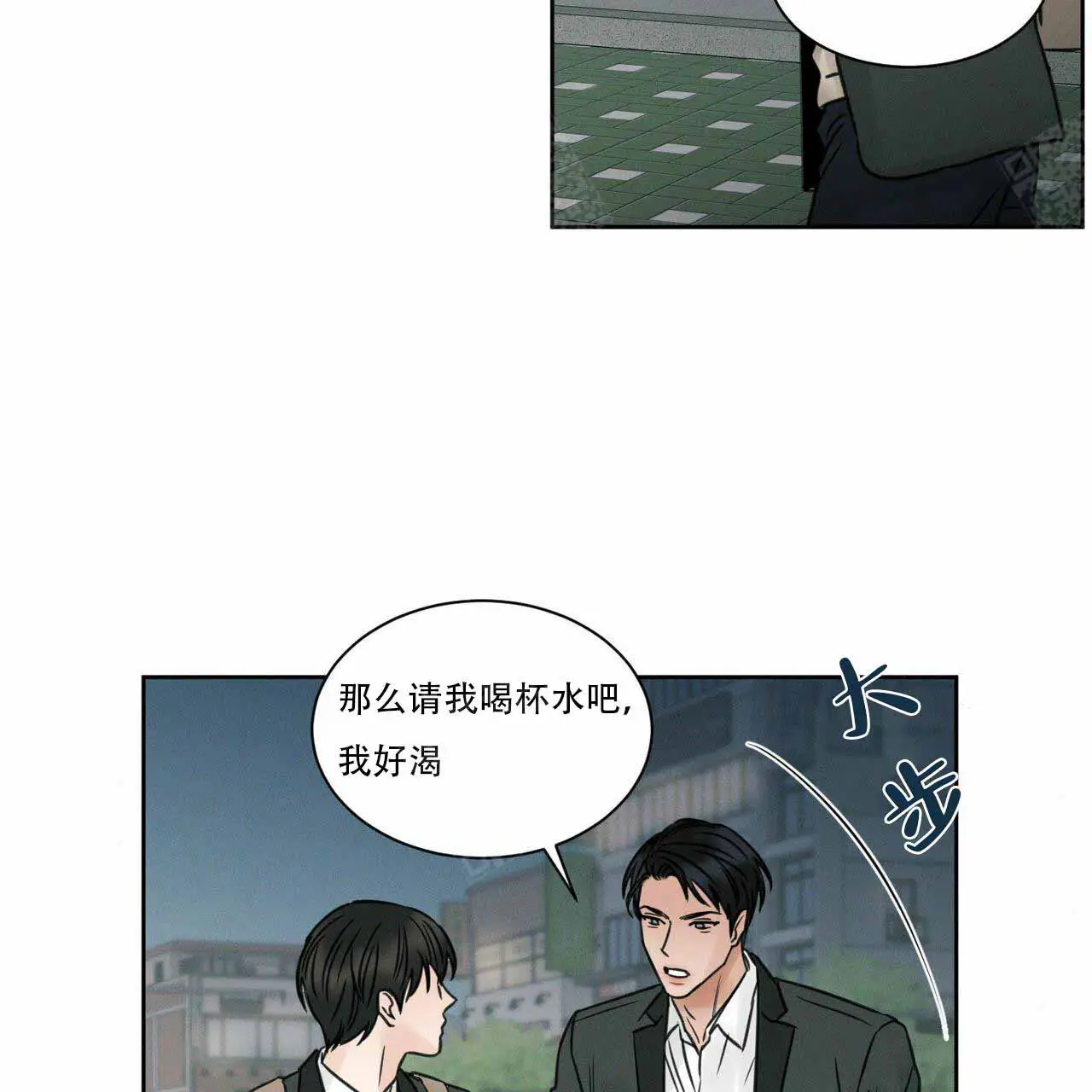 第10话 第6页