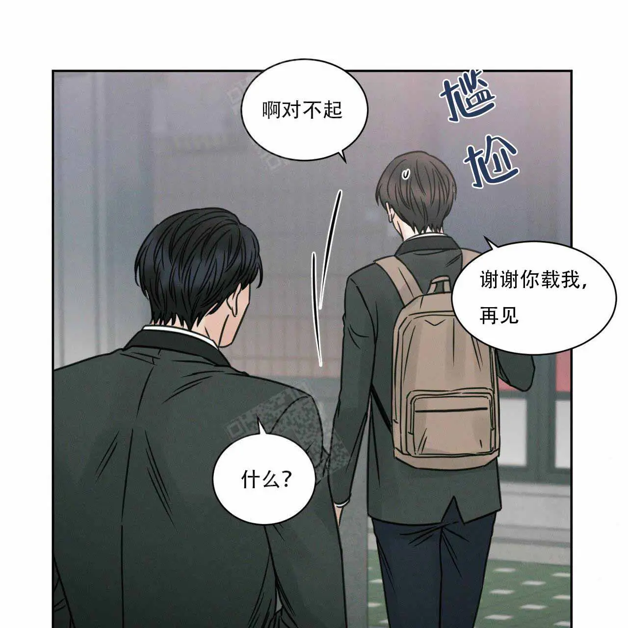 第10话 第2页