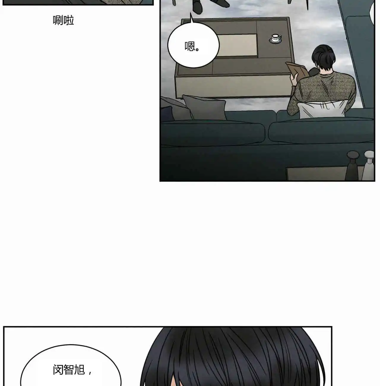 第11话 第23页