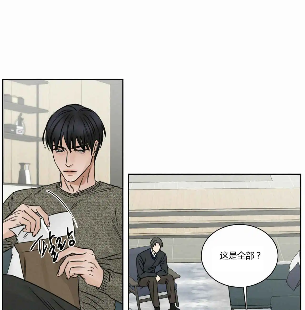 第11话 第22页