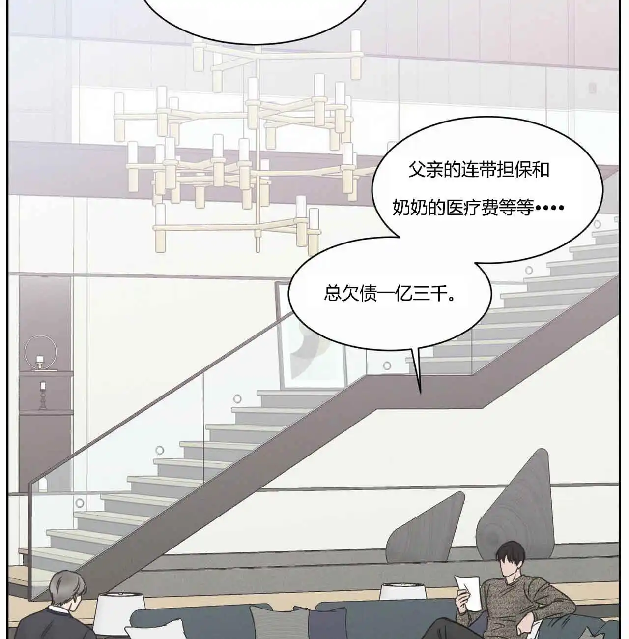 第11话 第25页