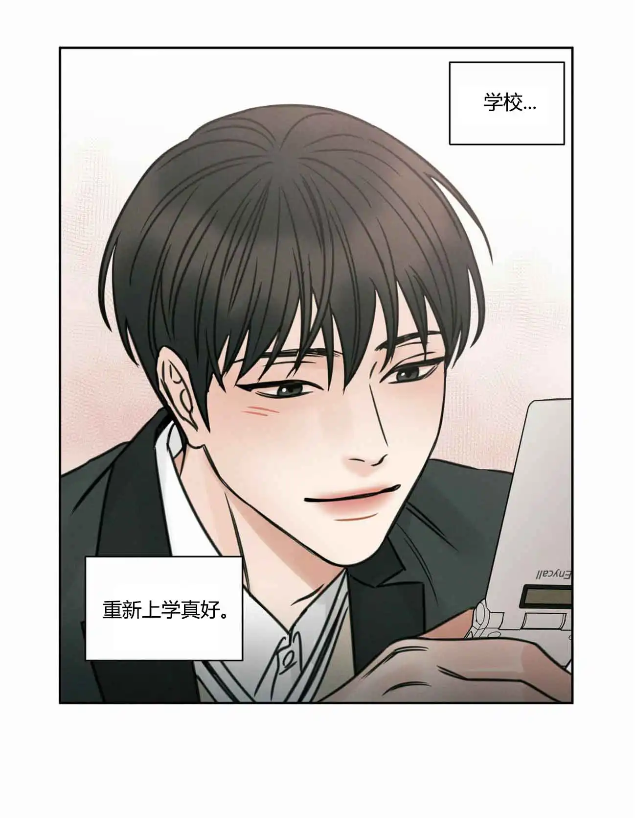 第11话 第8页