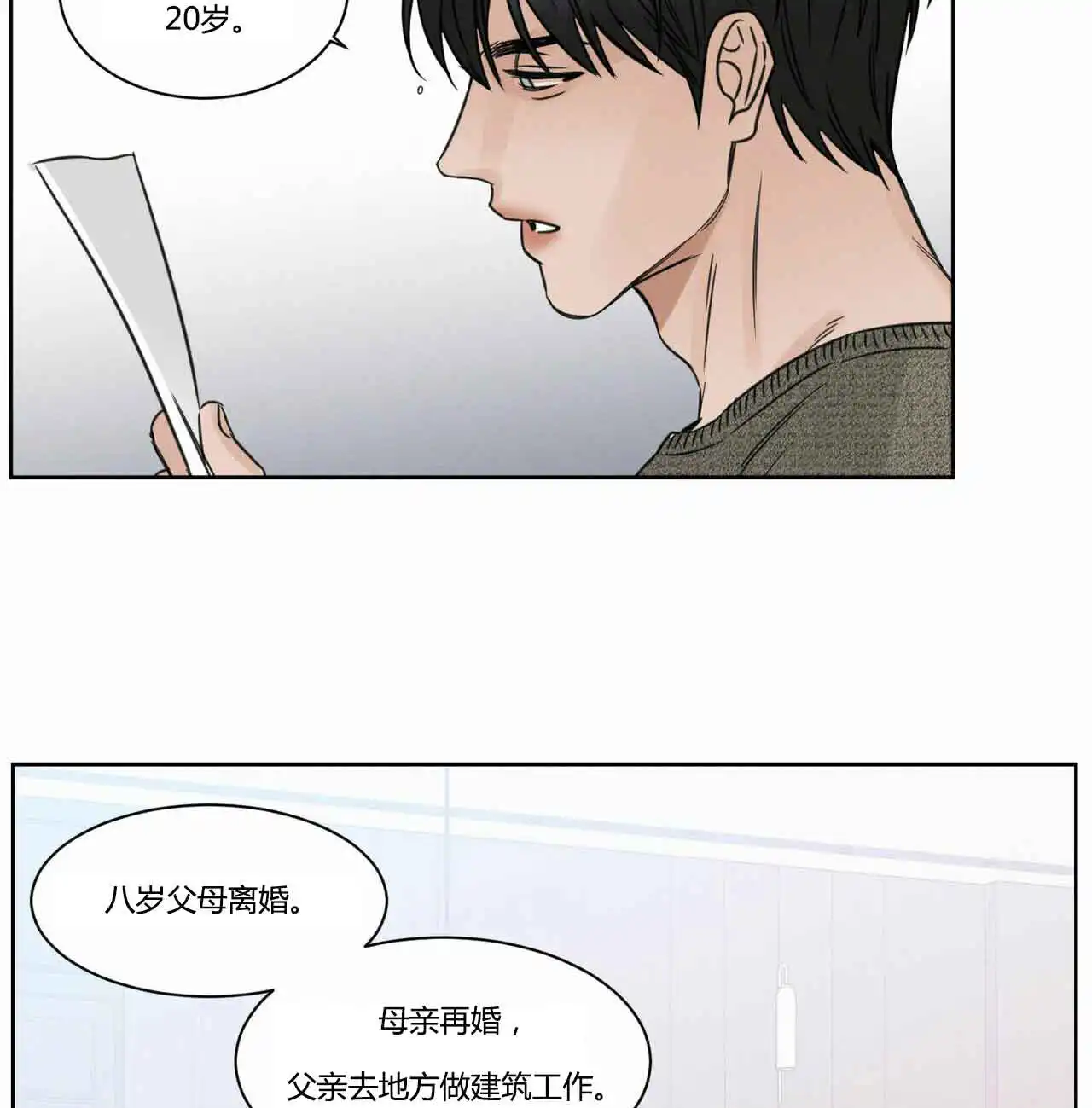 第11话 第24页