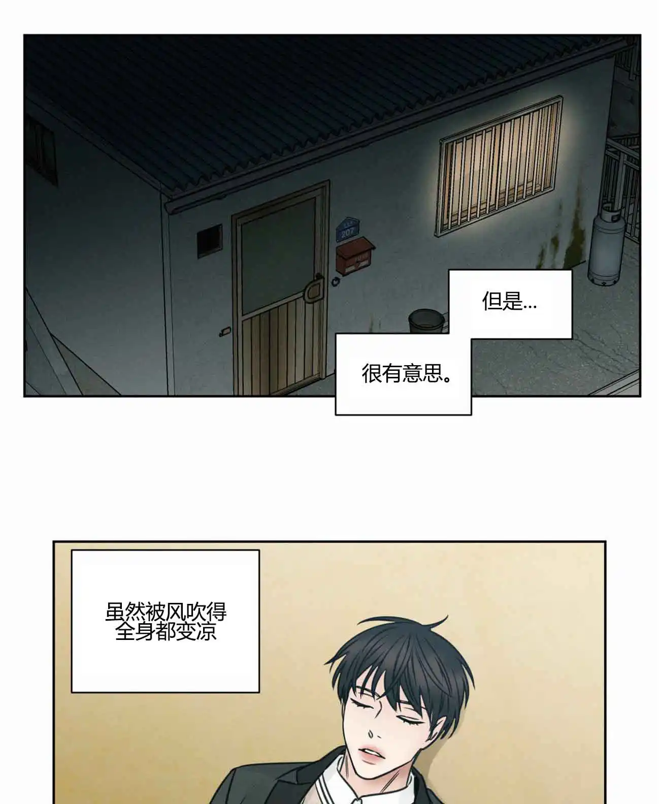 第11话 第3页