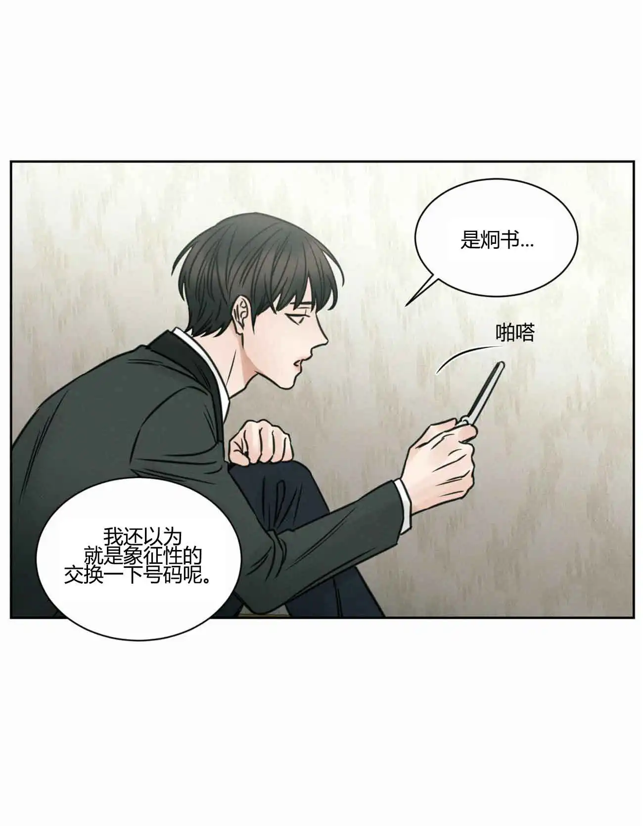 第11话 第7页