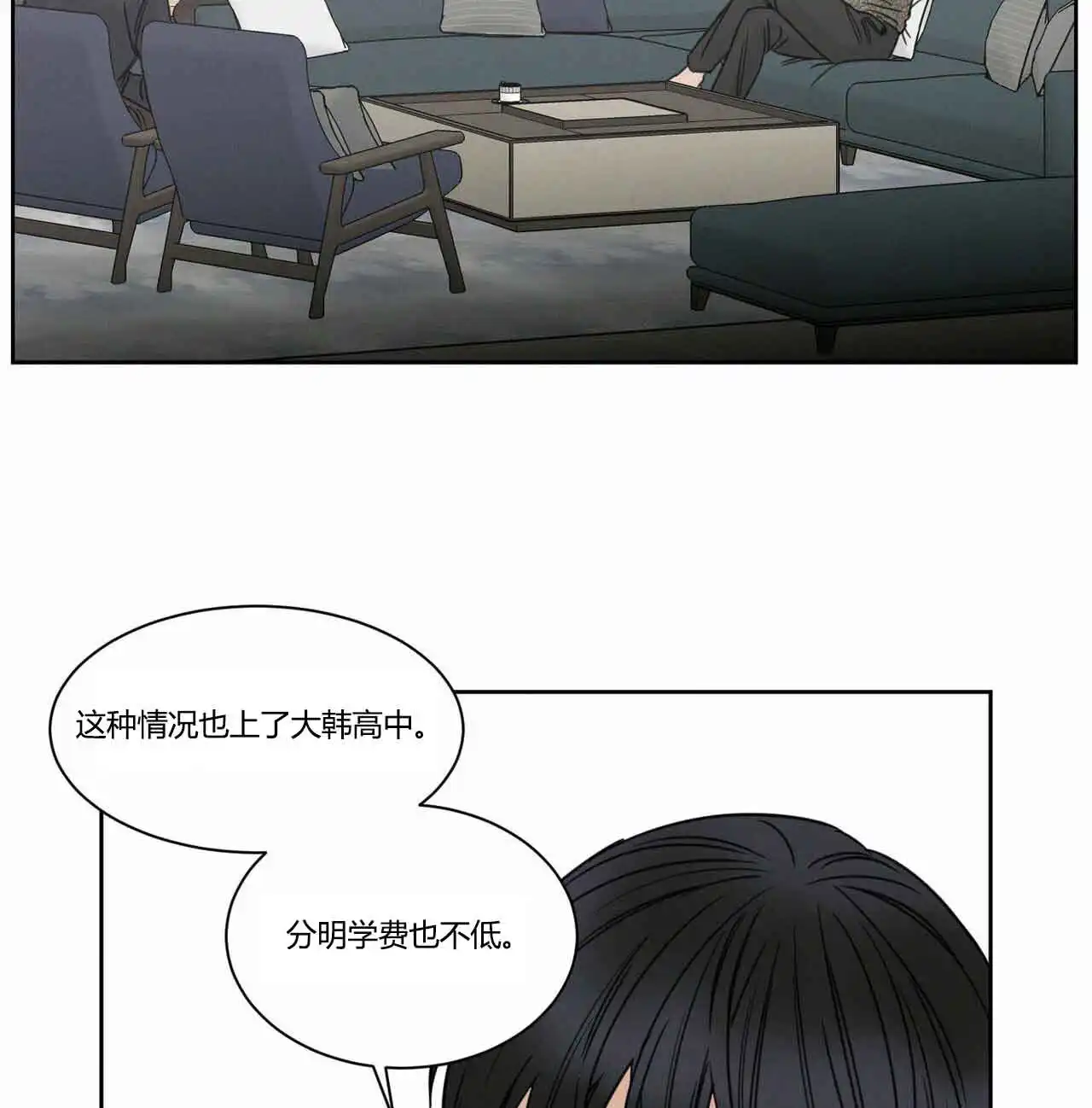 第11话 第26页