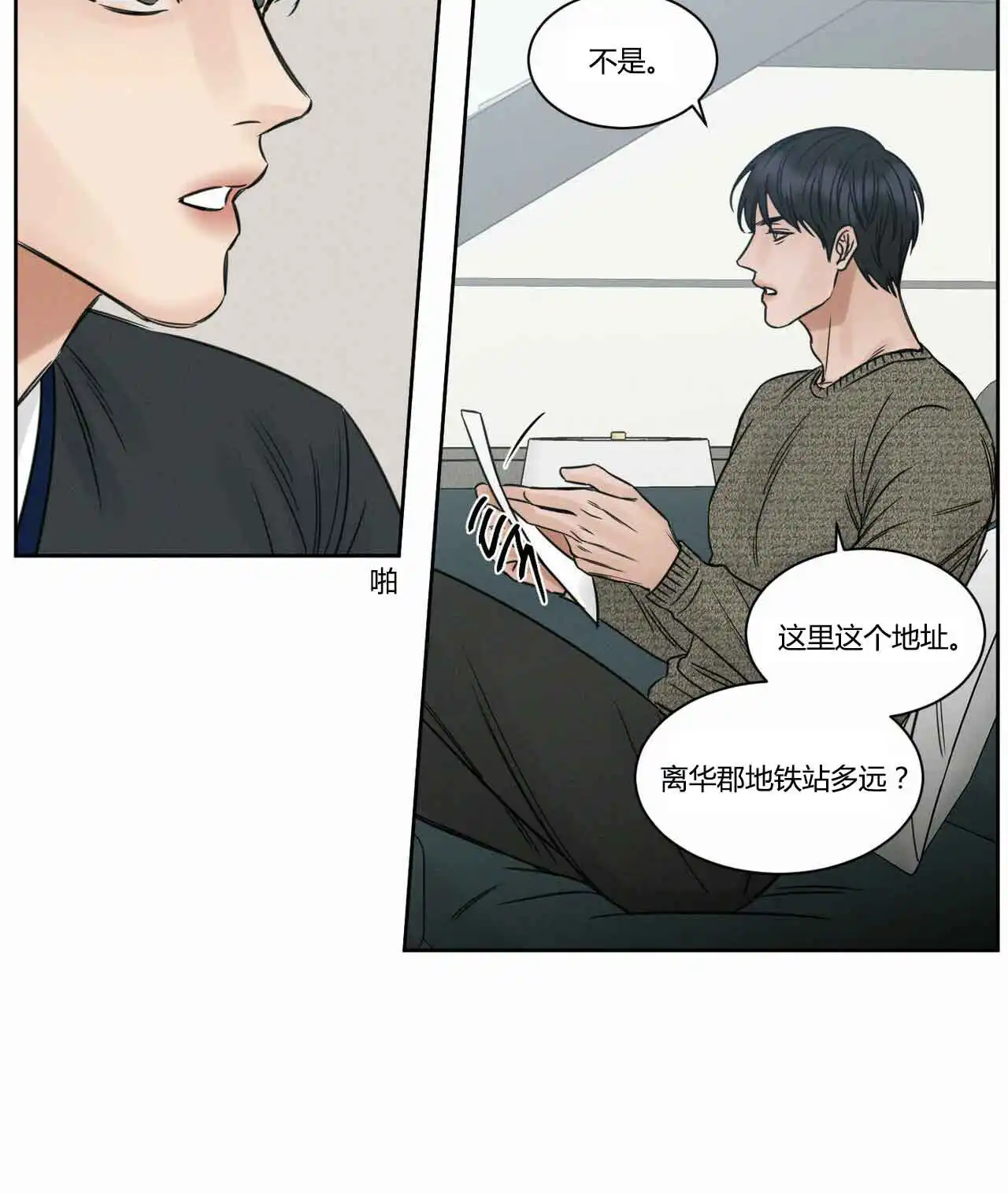 第12话 第14页