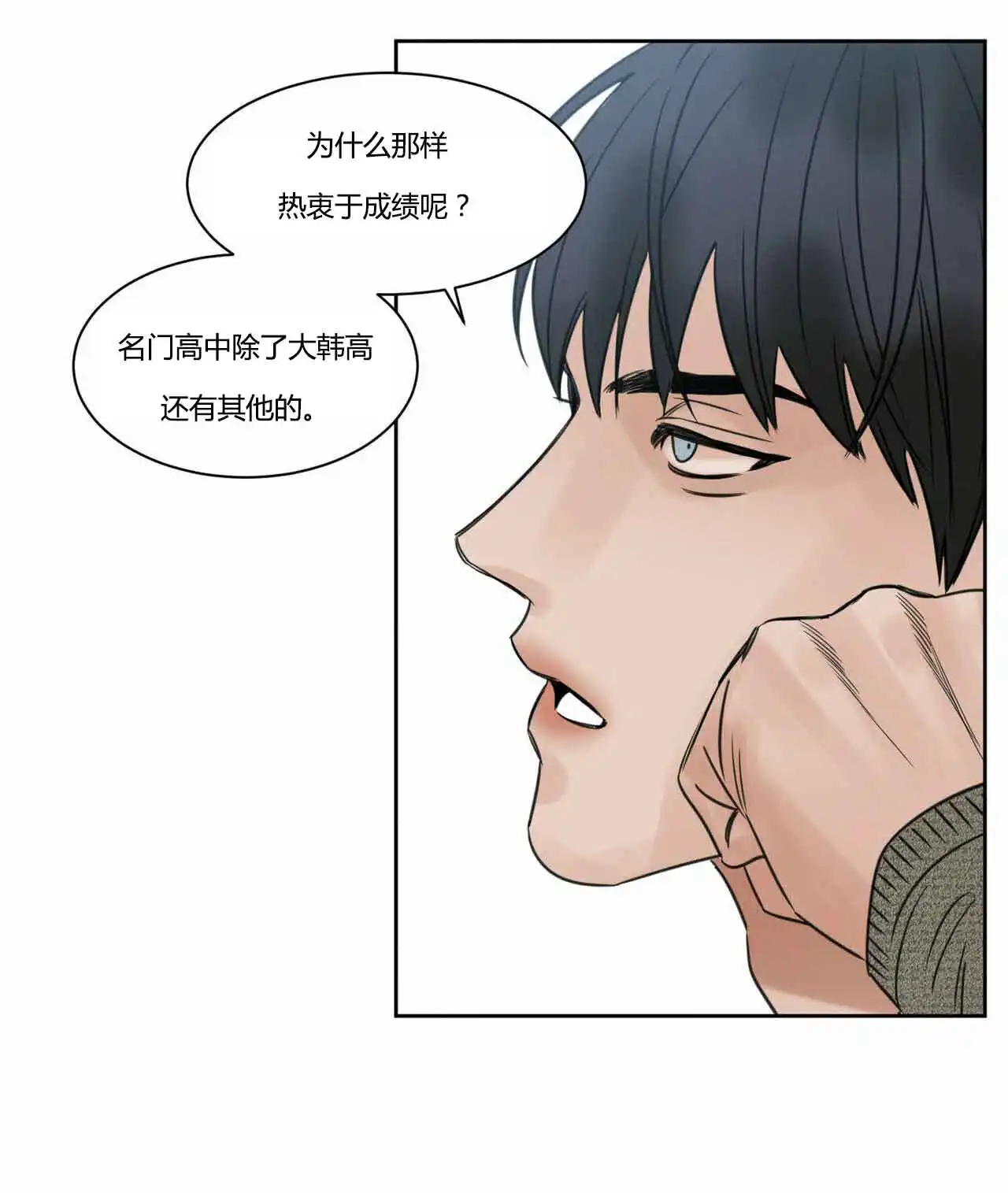 第12话 第10页