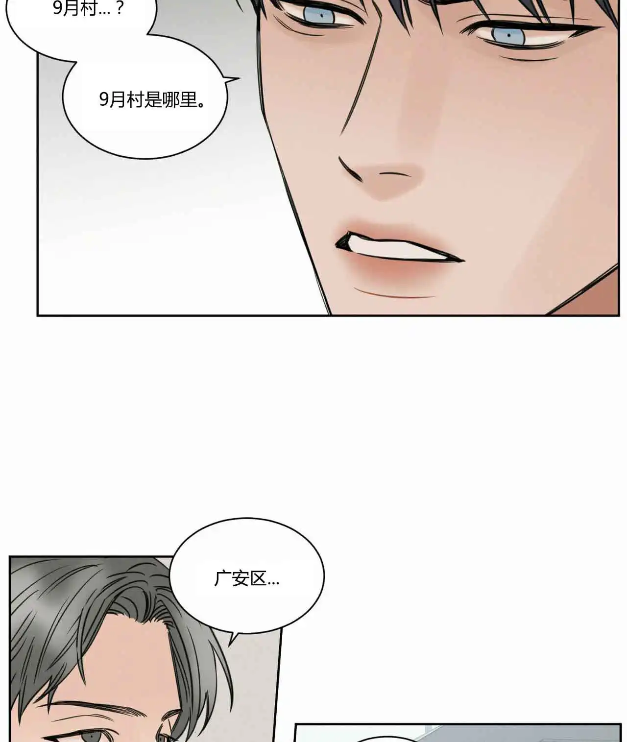 第12话 第13页