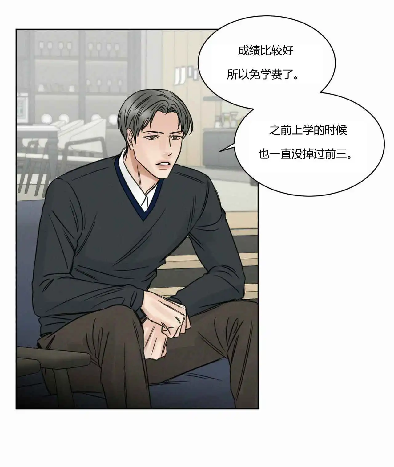 第12话 第9页