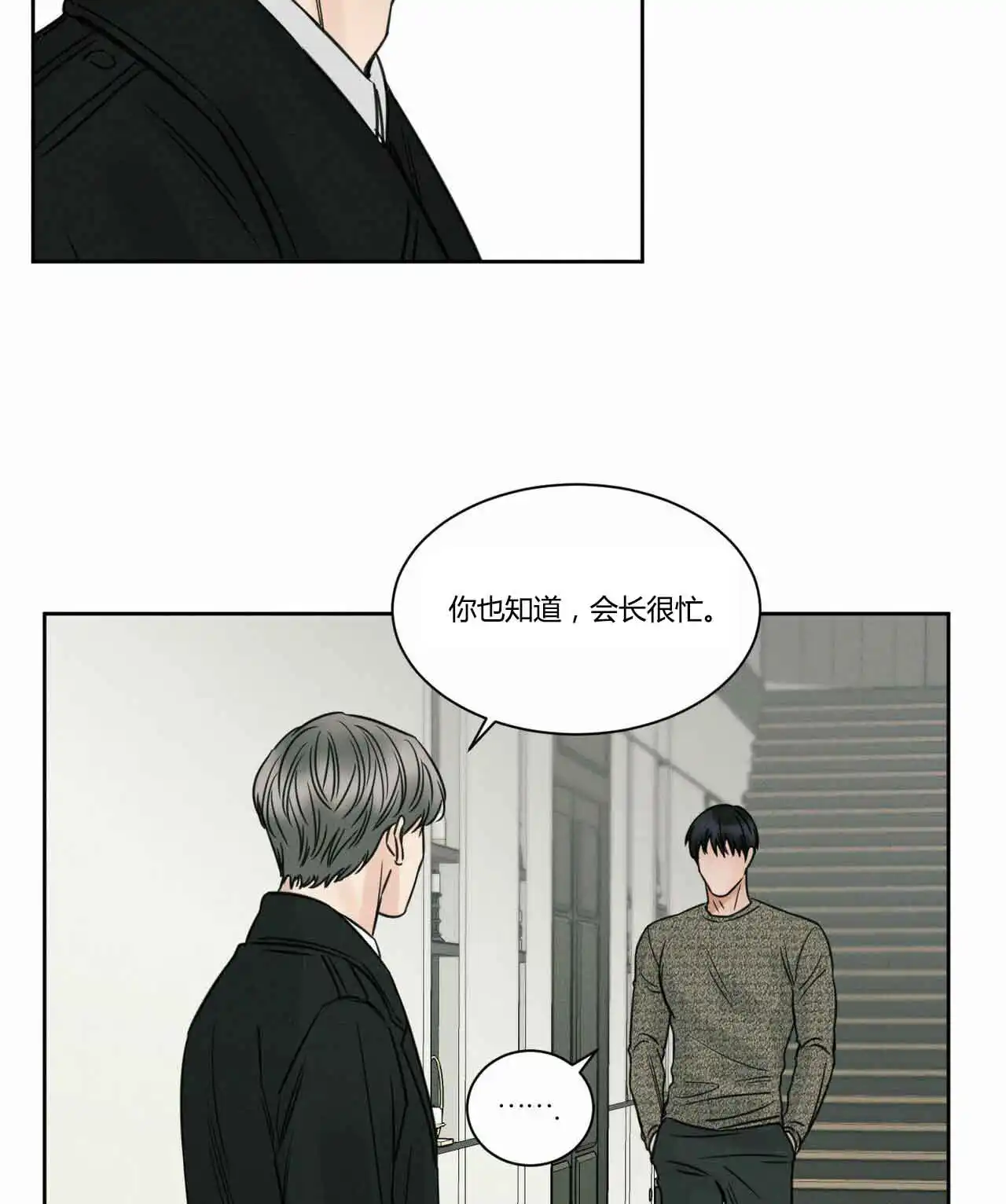 第12话 第22页