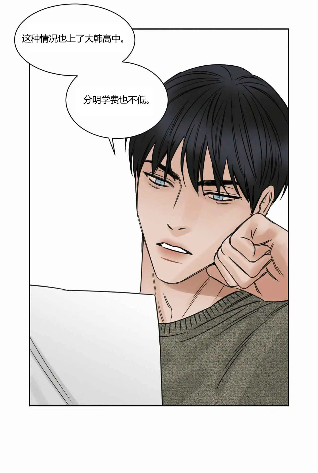 第12话 第8页
