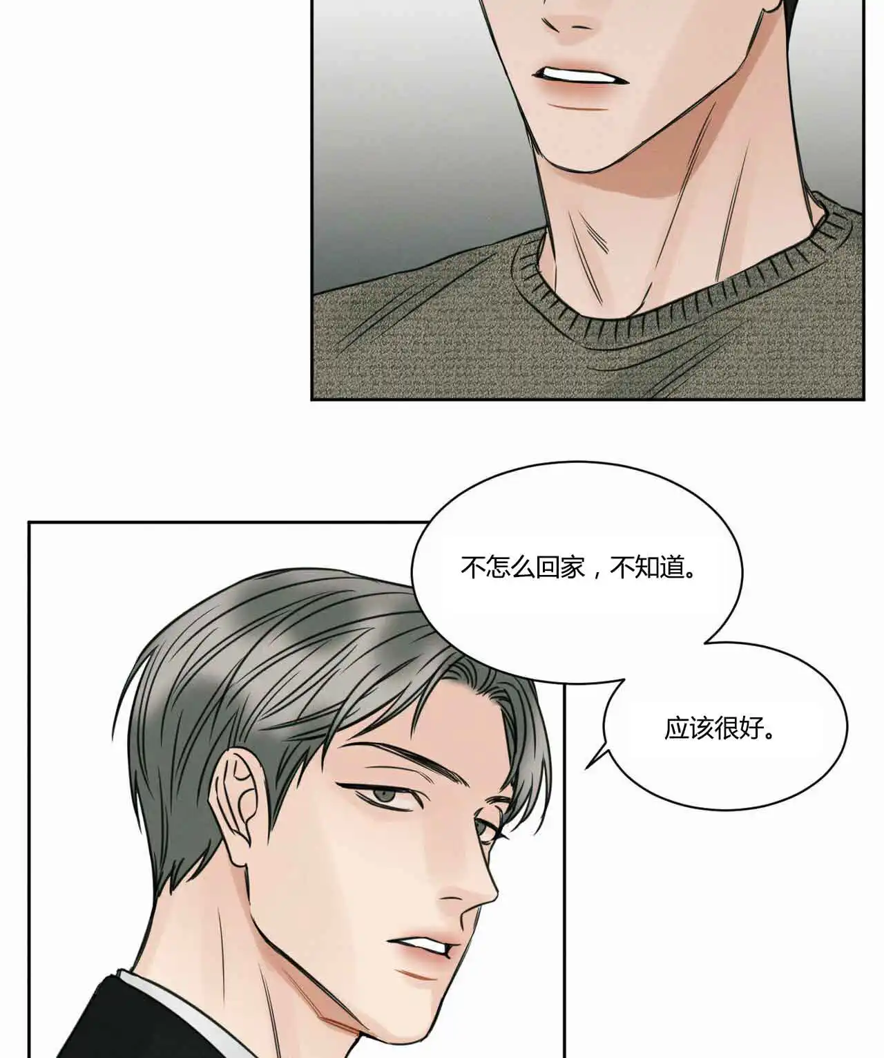 第12话 第21页