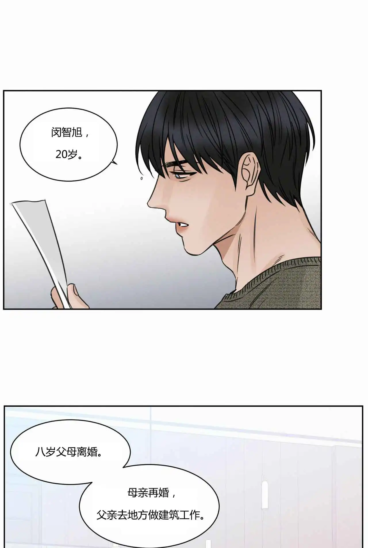 第12话 第6页