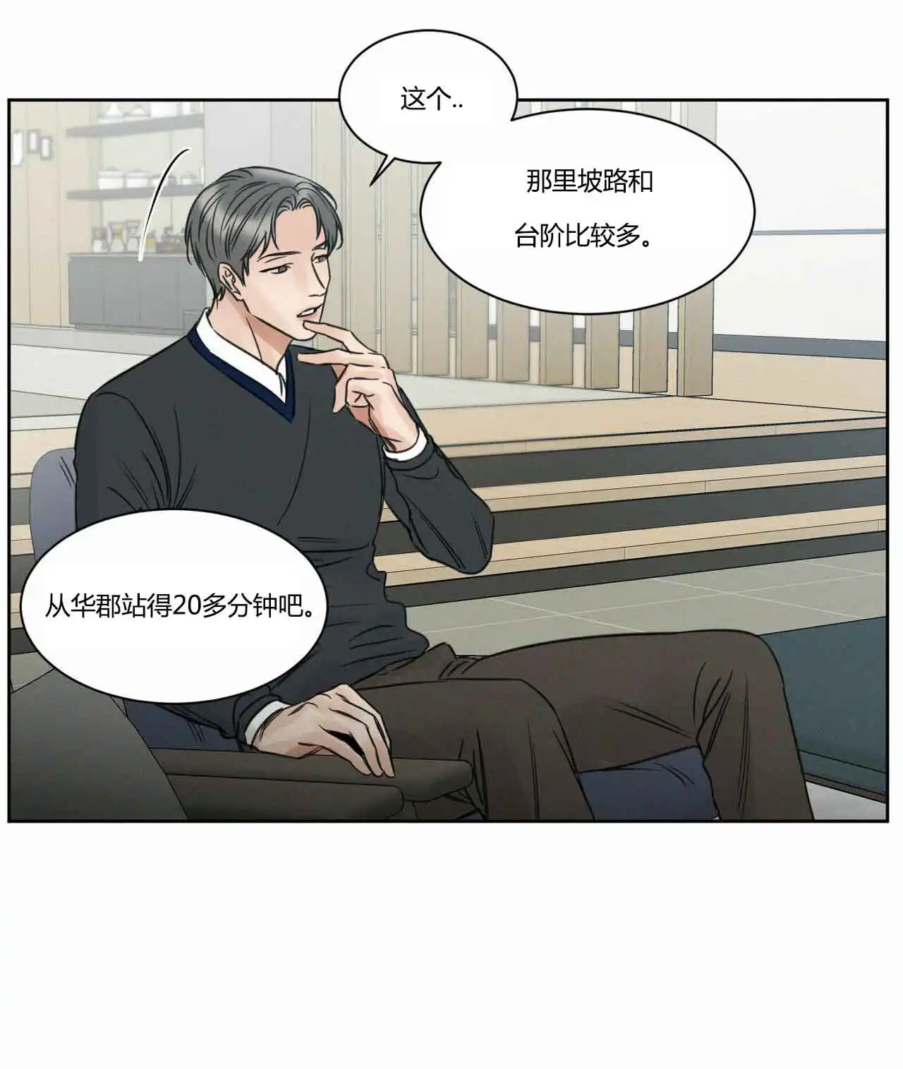 第12话 第15页
