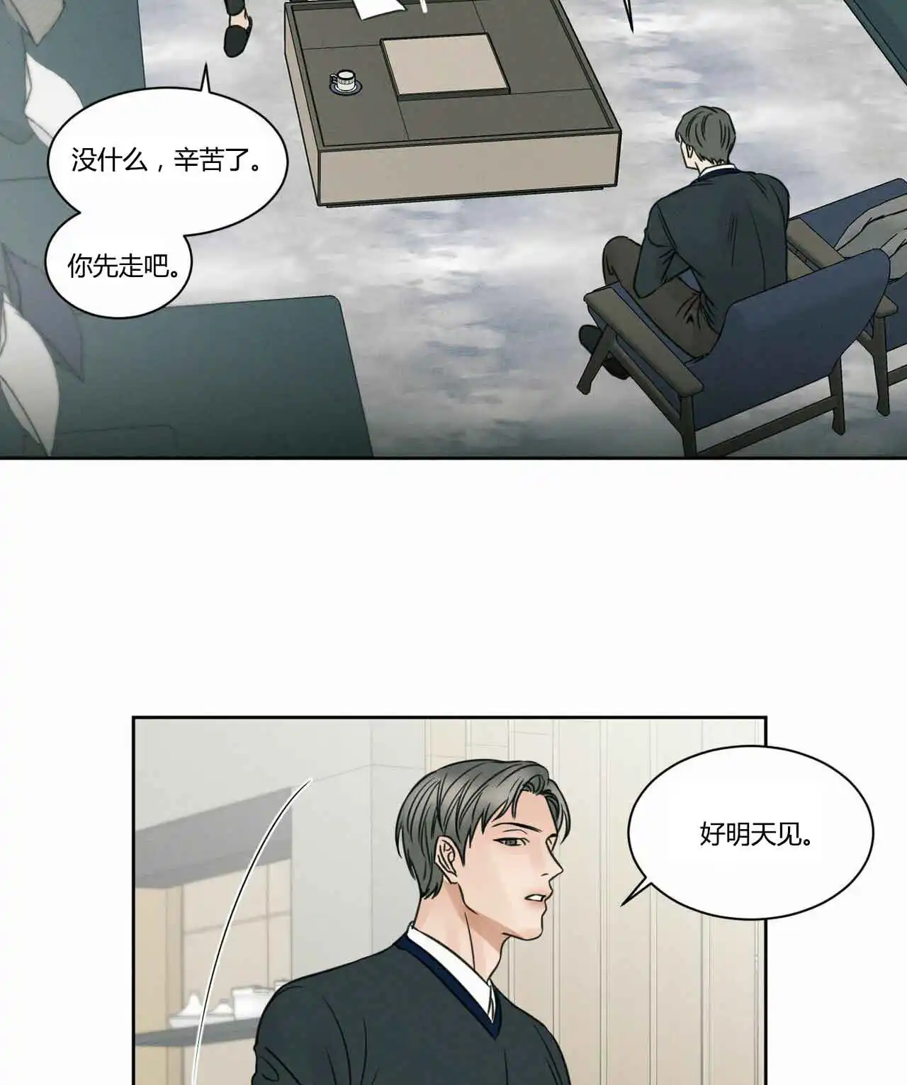 第12话 第18页