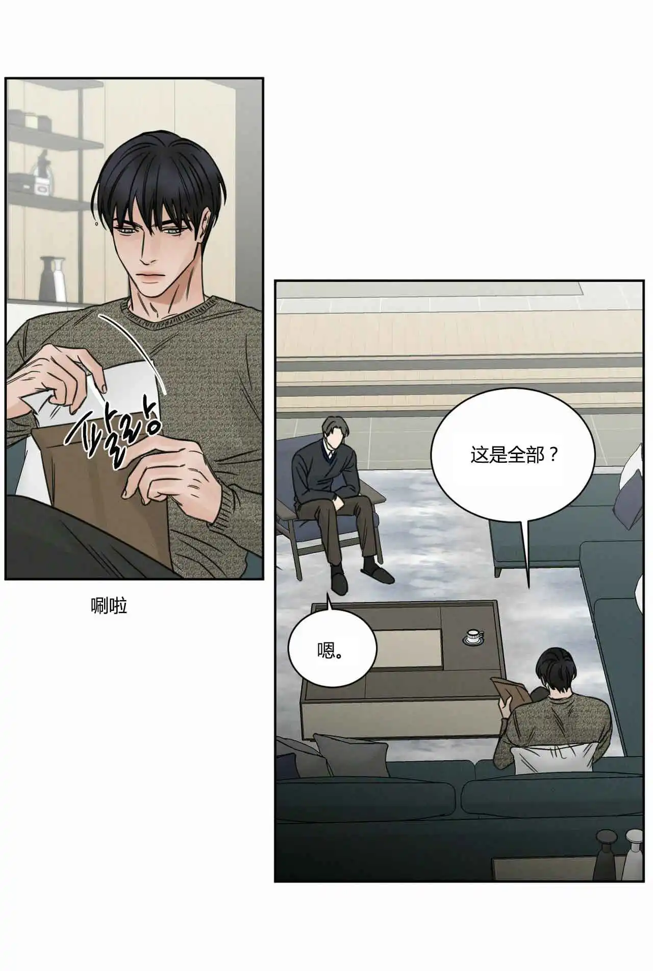 第12话 第5页