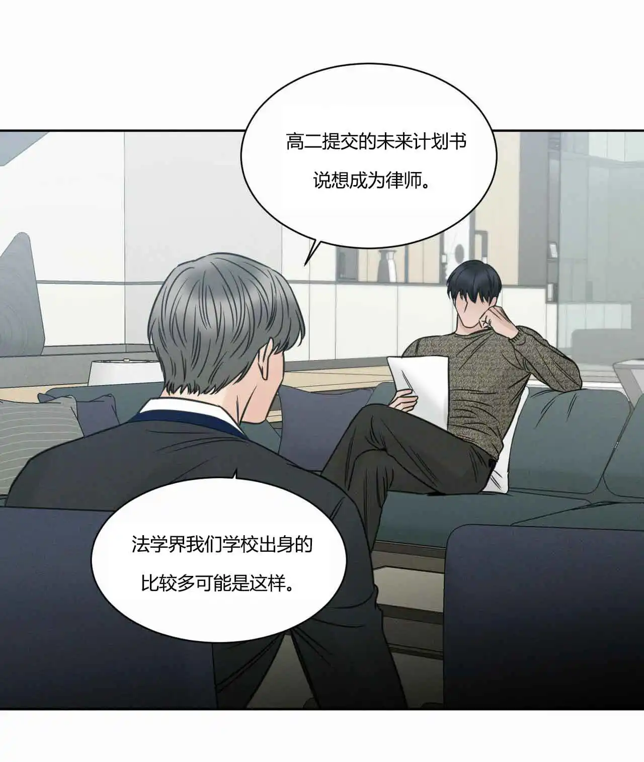 第12话 第11页