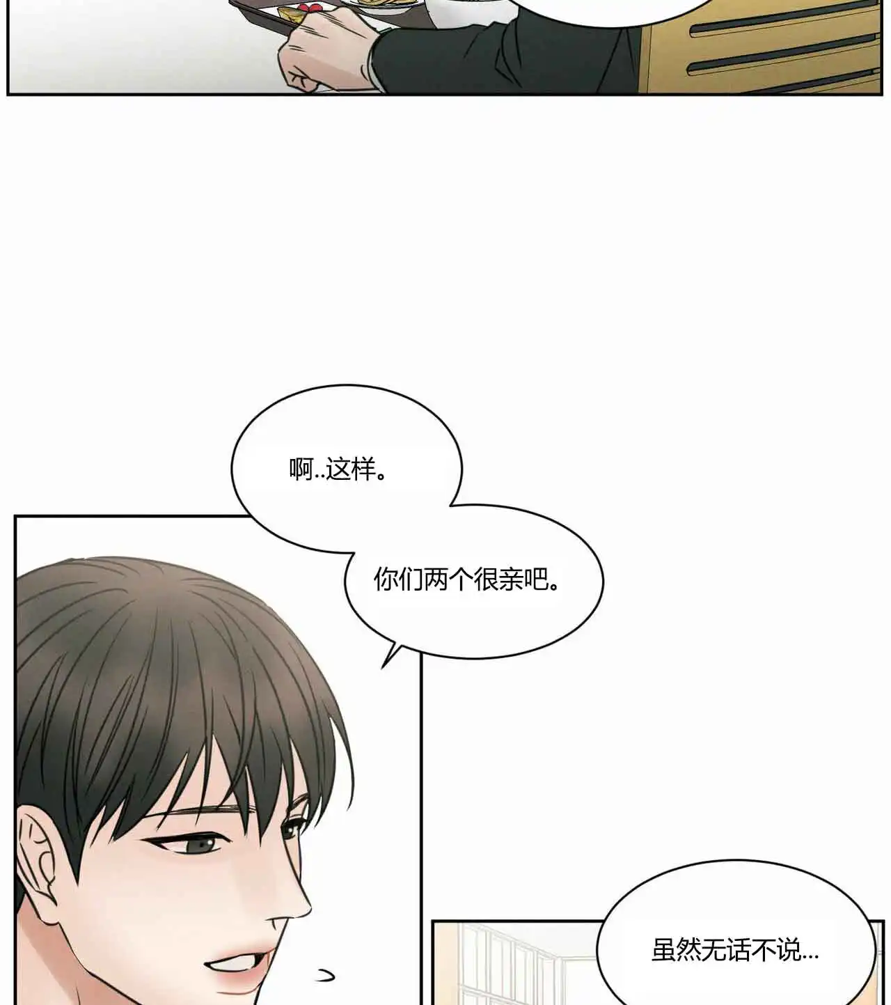 第13话 第23页
