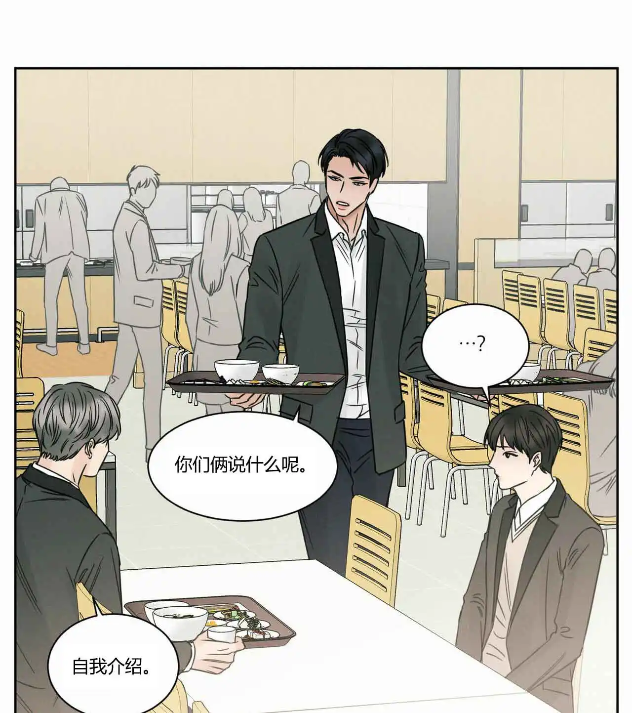 第13话 第25页