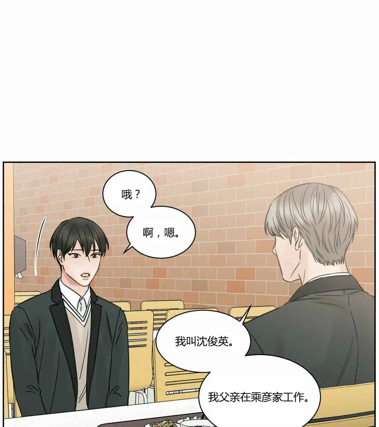 第13话 第22页