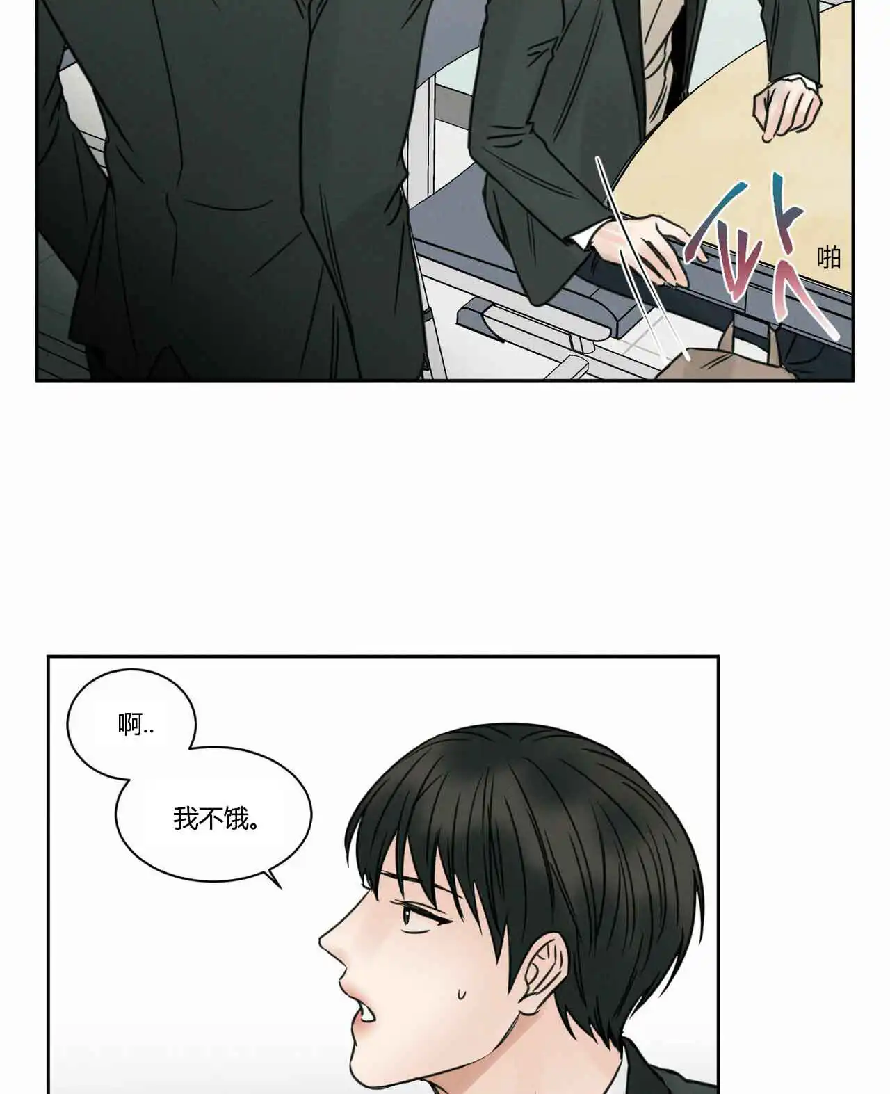 第13话 第6页