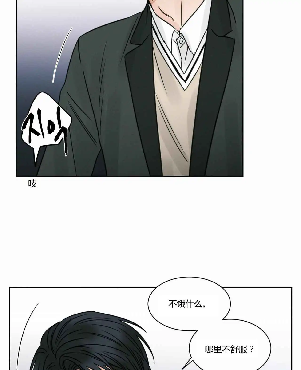第13话 第7页