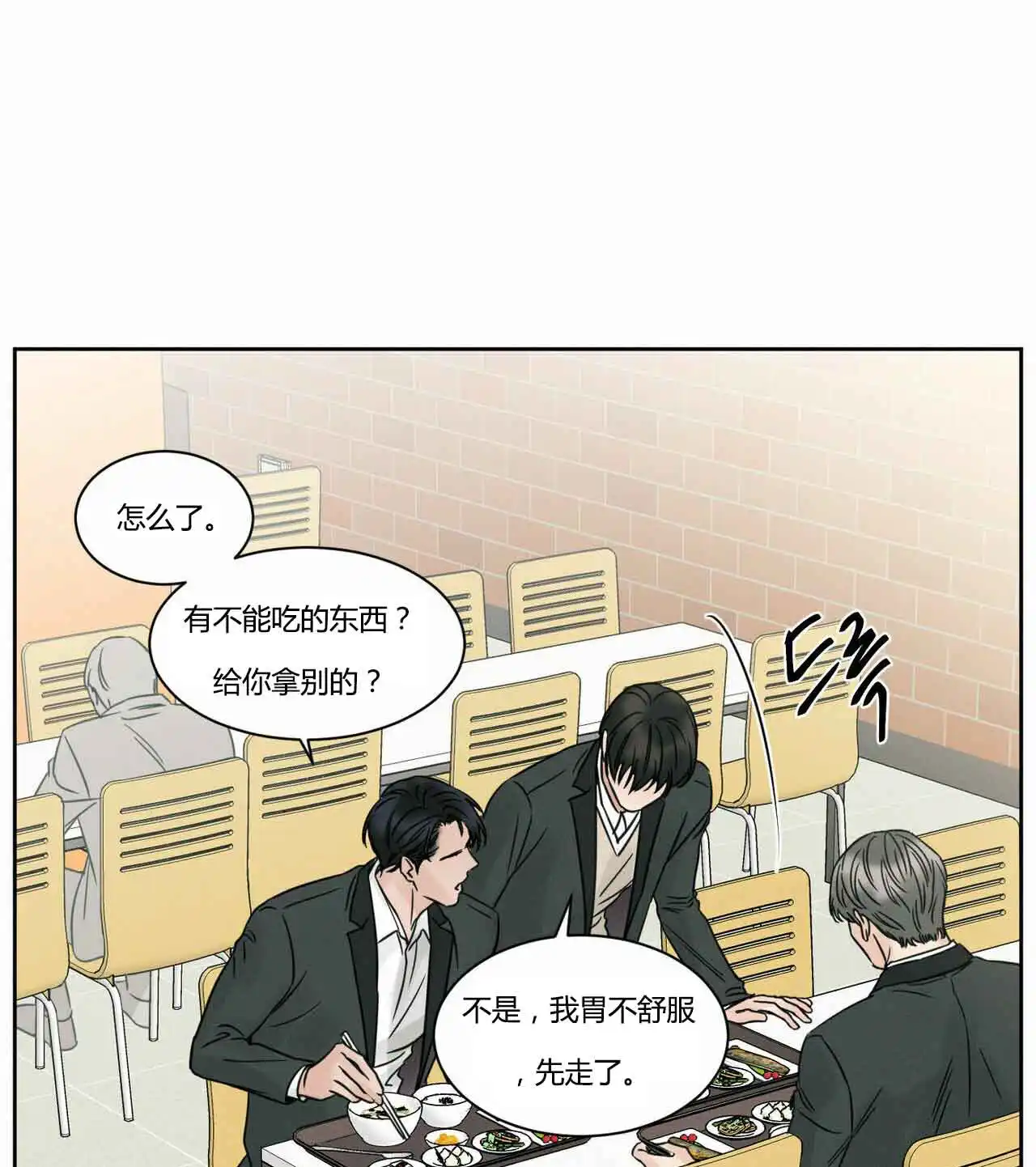 第13话 第31页
