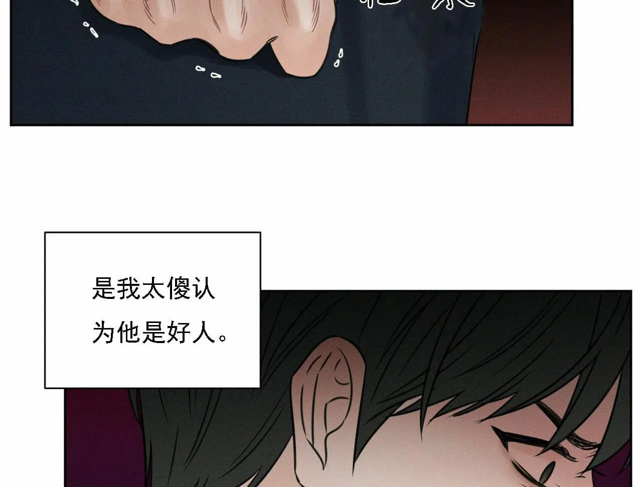 第14话 第11页