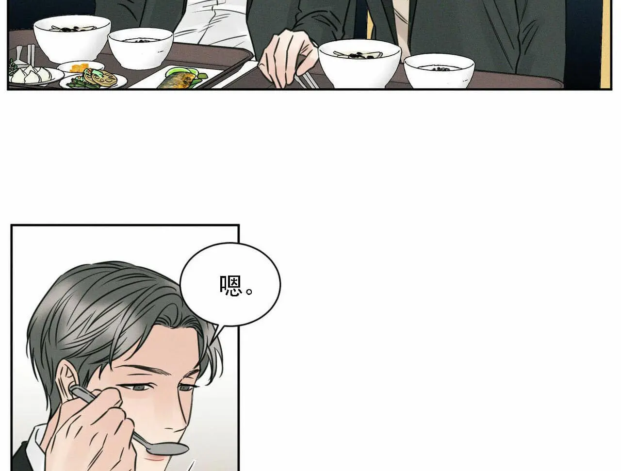 第14话 第17页