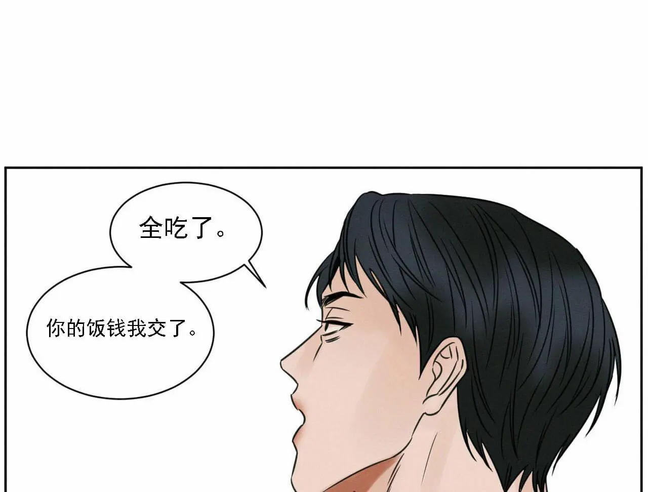 第14话 第23页