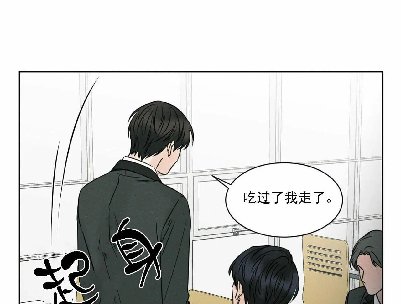 第14话 第21页